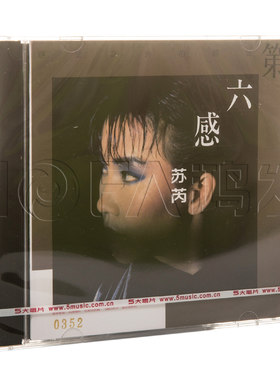 正版现货 五大唱片 苏芮：第六感 CD 1986专辑唱片