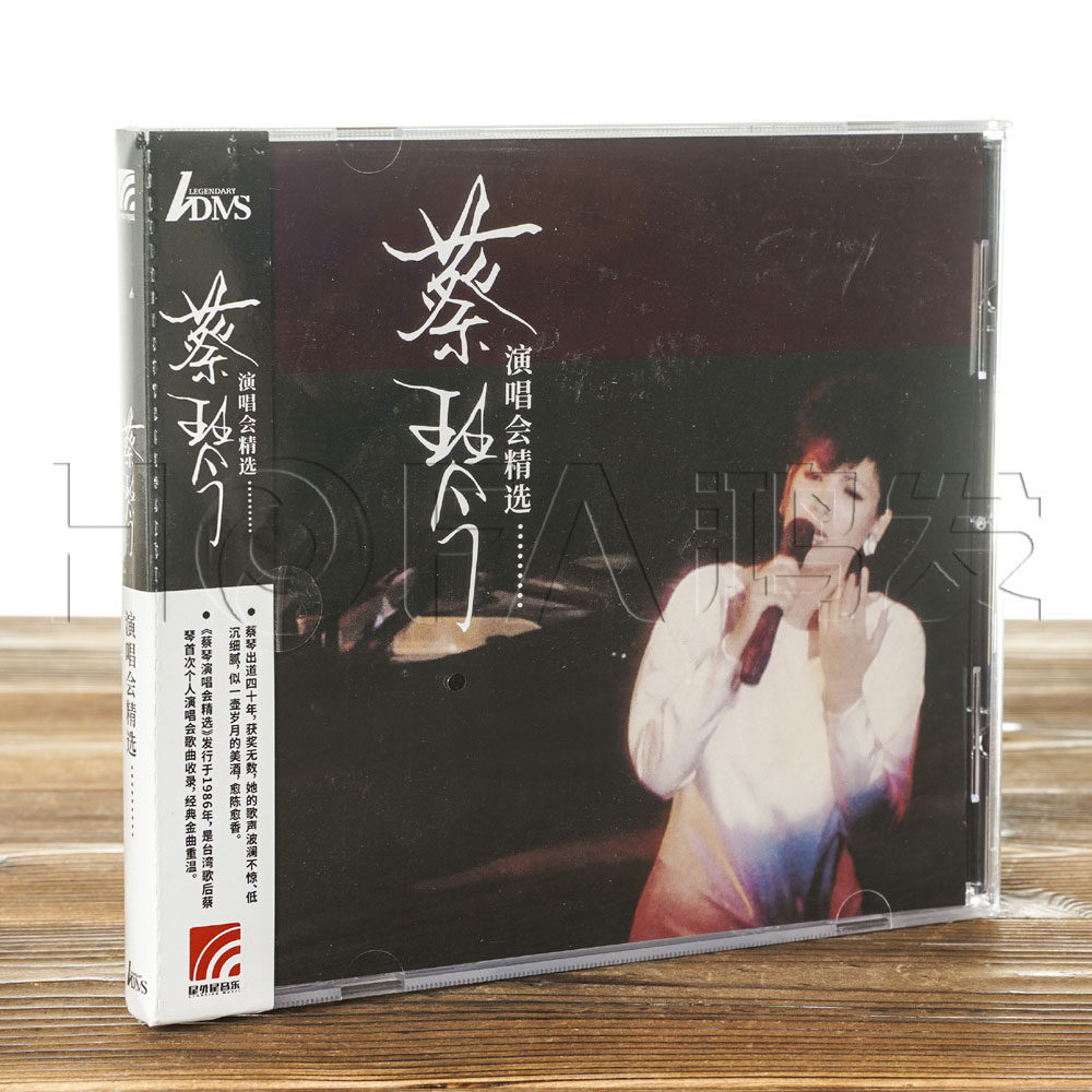 正版现货 蔡琴歌曲《蔡琴演唱会精选》 Live唱片 ADMS CD