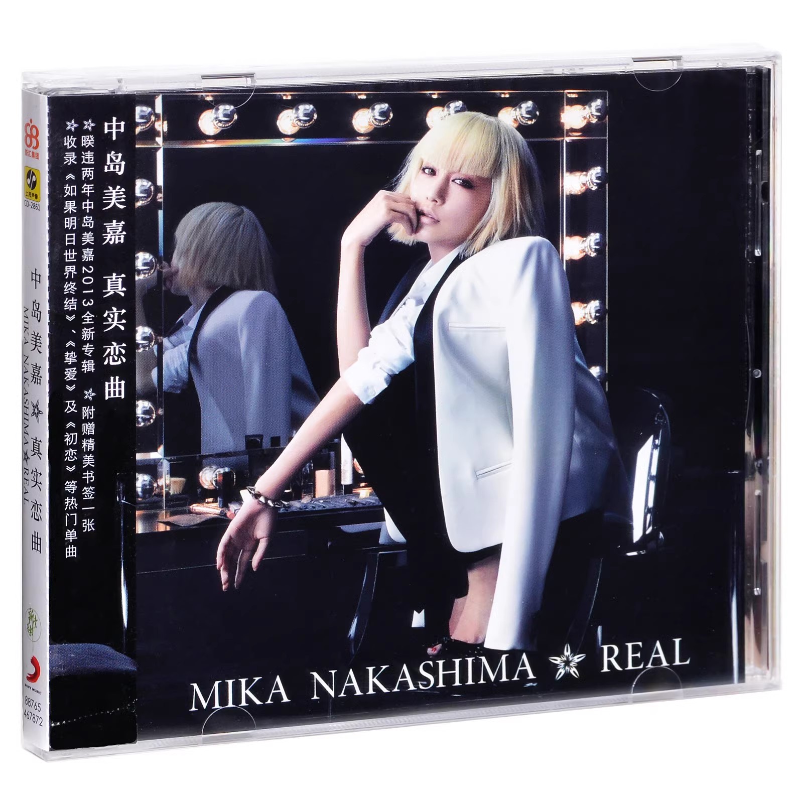 正版现货 中岛美嘉 真实恋曲 REAL 2013专辑 唱片CD+歌词册 碟片