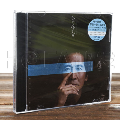 正版现货 齐秦 穿乐 2019年专辑 CD唱片+歌词本