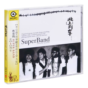 滚石唱片 纵贯线 2009专辑 歌词本 北上列车 正版