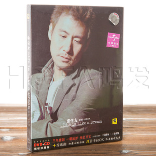 正版张学友专辑 张学友Life Is like A Dream讲你知CD+DVD卡拉OK