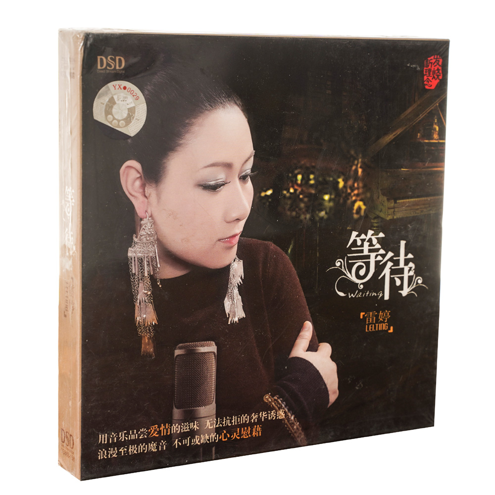 正版发烧碟雷婷:等待 DSD(CD唱片)hifi女声试音碟-封面