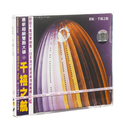 正版 L'Arc-en-Ciel彩虹乐队 千禧之航 CD专辑唱片