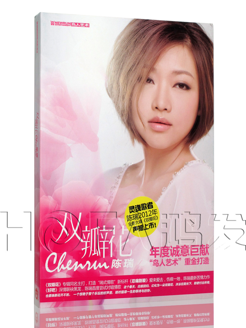 正版 陈瑞 双瓣花 CD唱片  2012年专辑 鸟人艺术