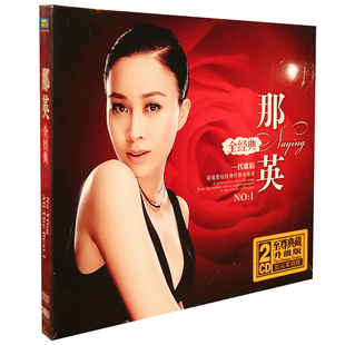 DSD 精选辑 CD唱片双碟装 收录 征服等 正版 一笑而过 那英全经典