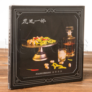 2019全新专辑 正版 花毛一体 旋转保龄乐队 CD唱片 摩登天空