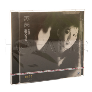 正版现货 苏芮：尘缘 CD 无编号版 1984专辑  五大唱片