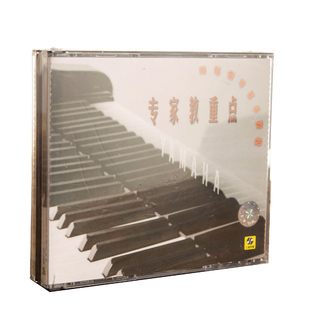 3CD 正版 拜厄钢琴基本教程1VCD 专家教重点 上海声像 现货