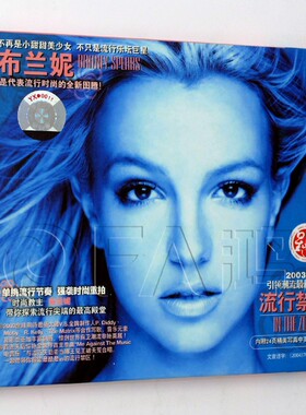 正版  Britney 布兰妮：In The Zone 流行禁区 CD唱片 2003年专辑