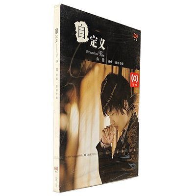 海蝶正版 Vae许嵩专辑 许嵩：自定义 CD+歌词本 海蝶首版