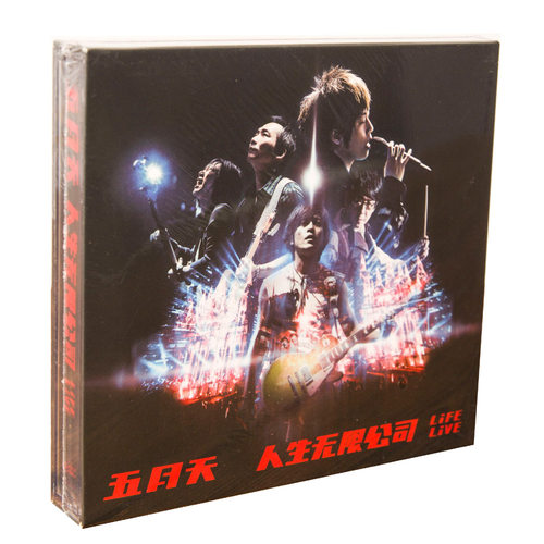 正版现货 五月天《人生无限公司 LiFE LiVE》发行版 3CD