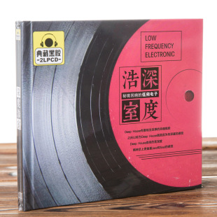 House精选汽车载CD碟片唱片歌曲双碟装 Deep 黑胶CD深度浩室 正版