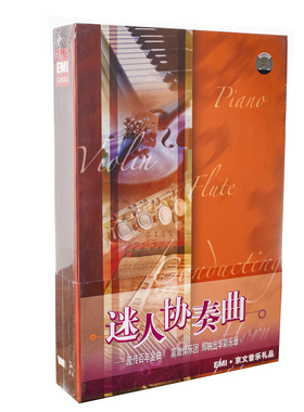 正版古典乐迷人协奏曲8CD+1DVD 贝多芬/莫扎特/勃拉姆斯/德沃夏克