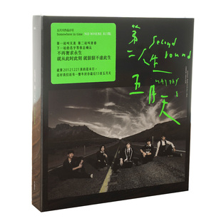 第二人生 五月天 末日版 进口胶盒CD专辑唱片 五大 正版 经典 现货