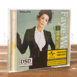 老歌 王菲 经典 我愿意 浮躁 DSD 菲常经典 专辑唱片 正版