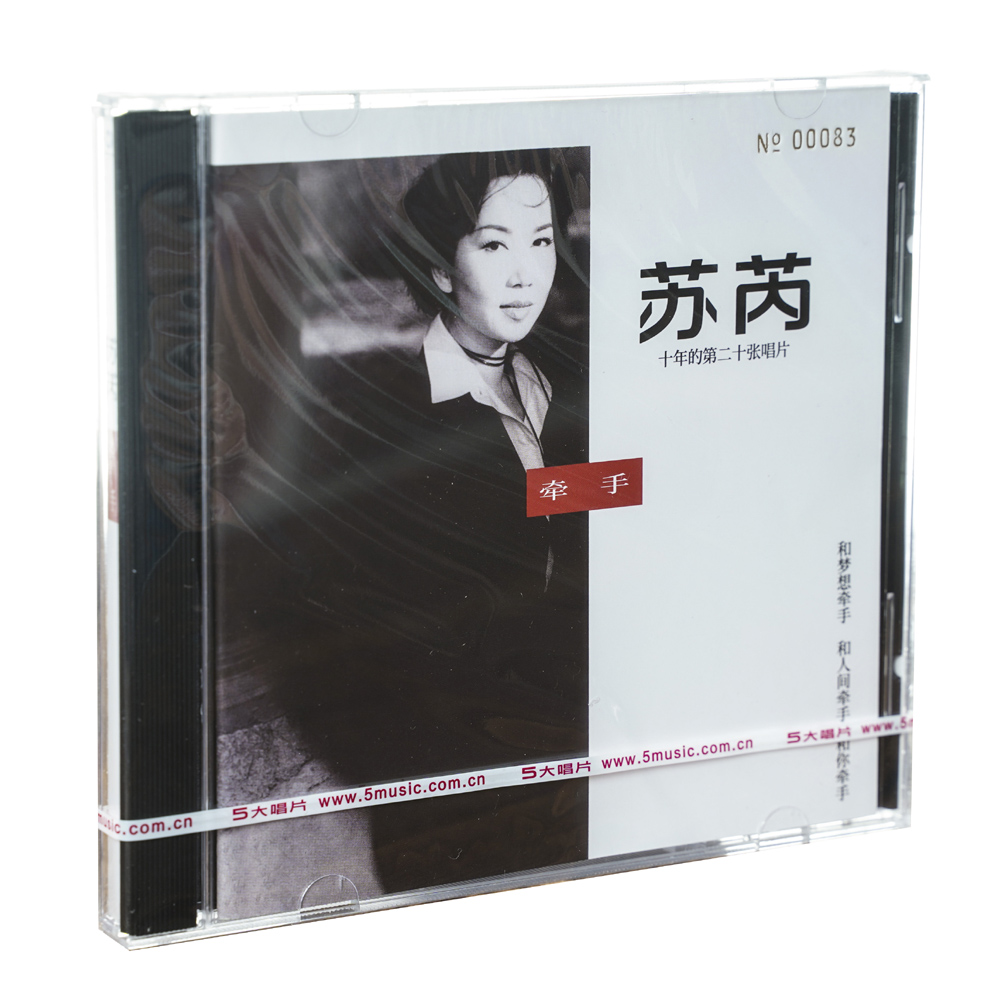 正版现货 苏芮：牵手 1993专辑 CD唱片 经典五大再版 无编号版