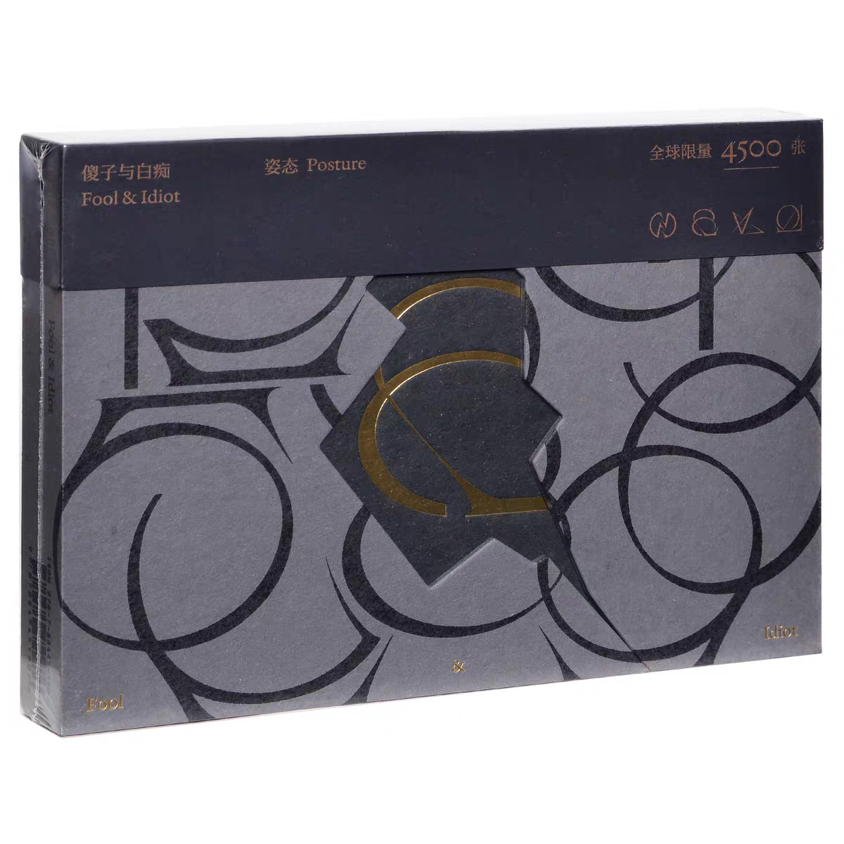 正版 傻子与白痴 姿态 第三张专辑编号限量版唱片CD实体碟片周边