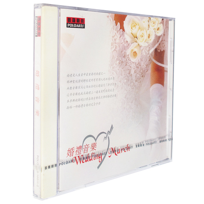 正版婚礼音乐CD婚礼进行曲 恰德·黑曼及其交响乐队演奏 普罗艺术