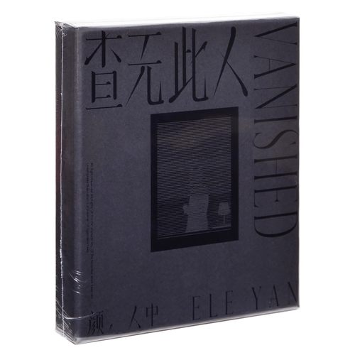 正版 颜人中第三张EP 查无此人 2022专辑唱片CD+歌词本