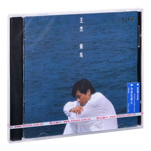 正版现货 王杰:候鸟 (CD)经典五大发行