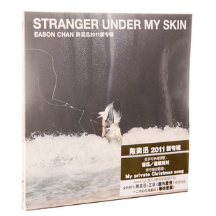 现货陈奕迅STRANGER 2020再版 UNDER SKIN2011新专辑2CD 正版