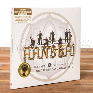 2019全新专辑 杭盖乐队：杭盖与铜管CD唱片 歌词本 现货 正版