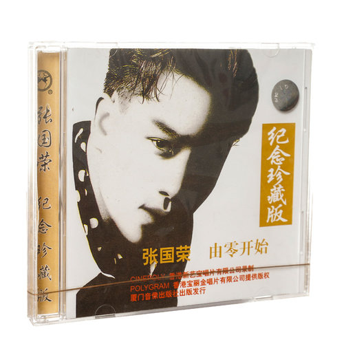 正版现货 张国荣 由零开始 纪念珍藏版(CD)Leslie1989年粤语专辑