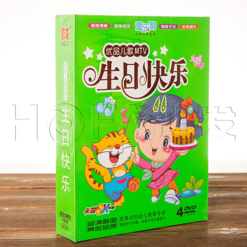 4碟DVD盒装 真人宝宝表演 儿歌伴舞