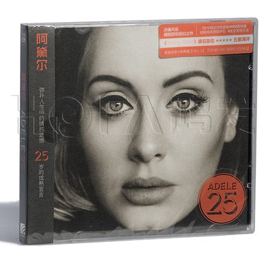 正版现货 阿黛尔Adele 25 CD+5明信片+中英歌词本