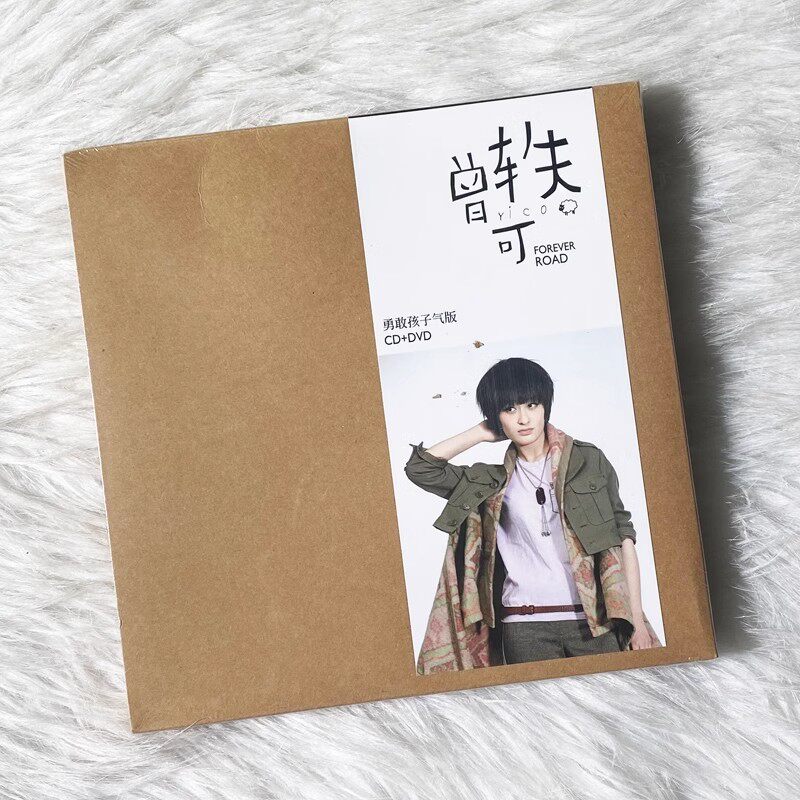 正版 曾轶可专辑:FOREVER ROAD 勇敢孩子气版 CD+DVD 首版库存