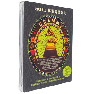 19首格莱美金曲全收录 正版 喝彩 新索音乐 2011格莱美