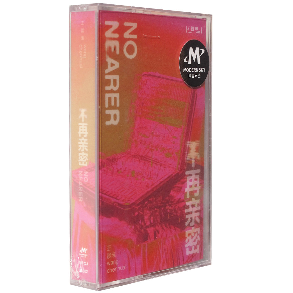 正版磁带 王晨淮No Nearer 盒装卡带 2024电子乐专辑 摩登天空
