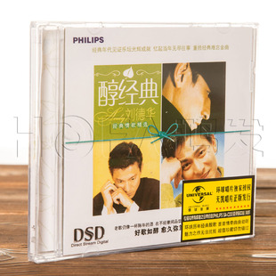 醇经典 一起走过 日子 爱不完 天凯正版 缘尽 环球唱片刘德华