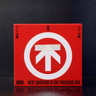 正版摩登天空 6501乐队 下一个问题就是上一个问题 2024年专辑CD