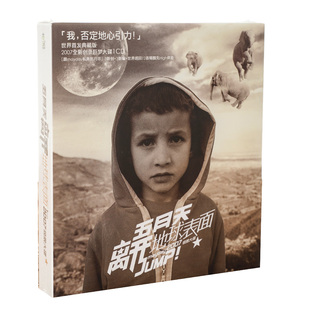 正版现货 五月天 离开地球表面 JUMP！2007专辑 CD唱片