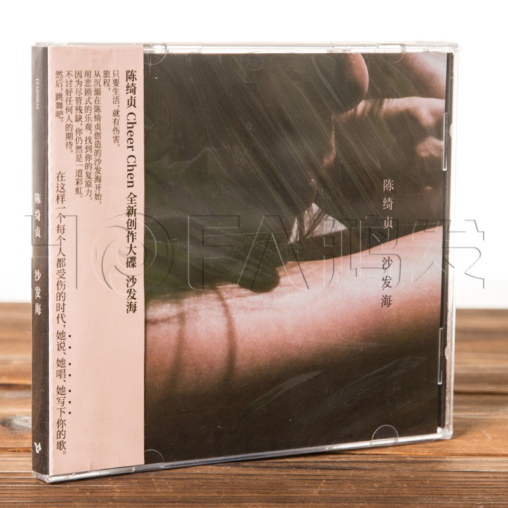 正版现货 陈绮贞 沙发海2018新专辑唱片cd 定制书签 歌词本计销量