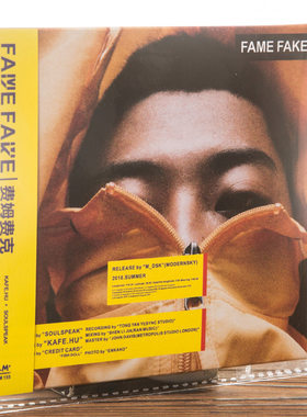 正版 Kafe.Hu FAME/FAKE(CD+写真)咖啡壶专辑 费姆费克 摩登天空
