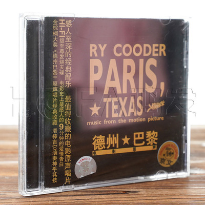 正版现货 《德州 巴黎》 电影原声CD 京文唱片