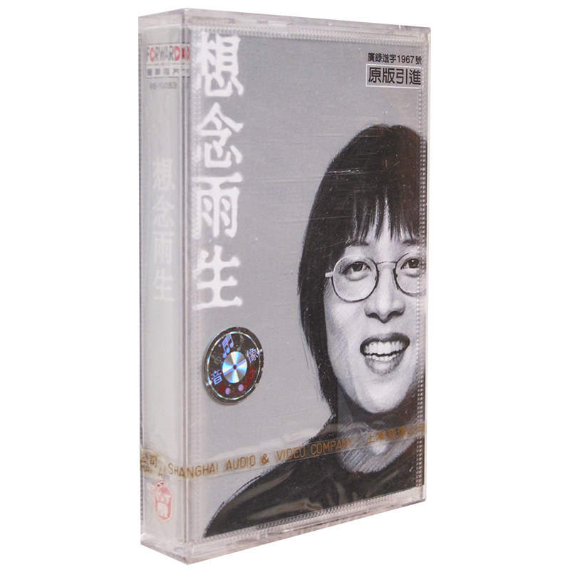 正版磁带 群星纪念张雨生合辑 想念雨生 音带/卡带 苏芮 张惠妹等