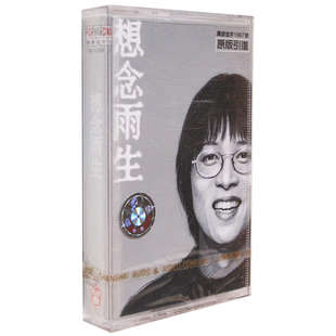 正版磁带 群星纪念张雨生合辑 想念雨生 音带/卡带 苏芮 张惠妹等