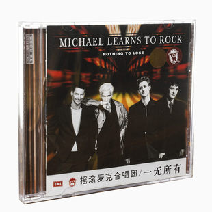 一无所有 Michael Learns Rock 迈克学摇滚 麦克摇滚合唱团