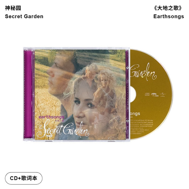正版现货 神秘园:大地之歌专辑 Secret Garden Earth Songs(CD)