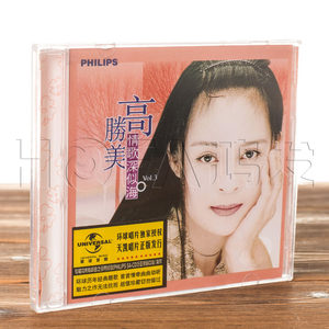 正版唱片专辑高胜美情歌深似海3(CD)滚滚红尘/意难忘经典老歌