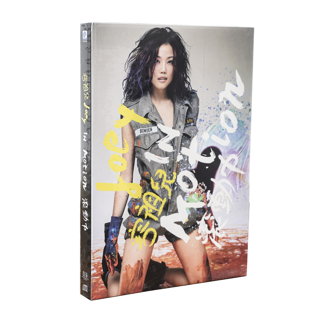 正版现货 容祖儿：In Motion 滚动中 2008专辑 CD 唱片光盘