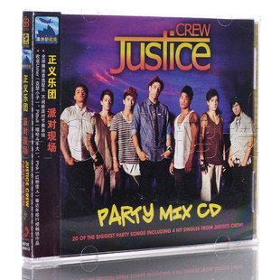 正版 Justice Crew正义乐团:Justice Crew Party Mix派对现场 CD