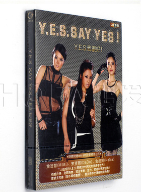 星外星正版 Y.E.S：Y.E.S SAY YES 我很好 EP CD