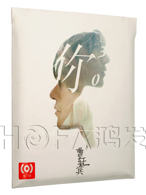 海蝶正版 2012年专辑 曹轩宾：你的三次方 CD