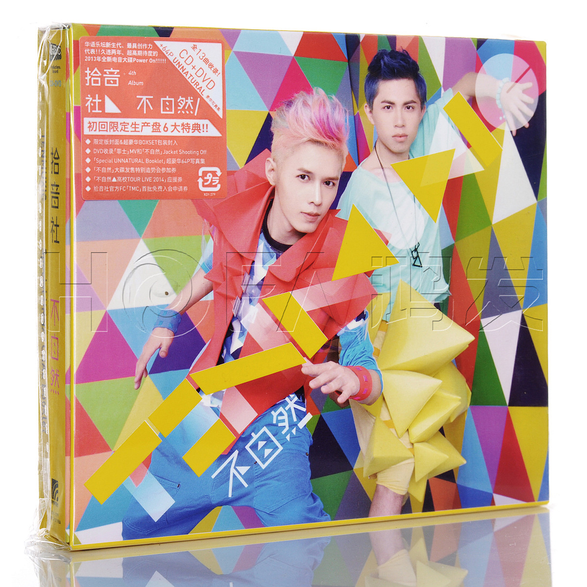 星外星正版 2013新专辑拾音社：不自然 CD+DVD+64页写真集