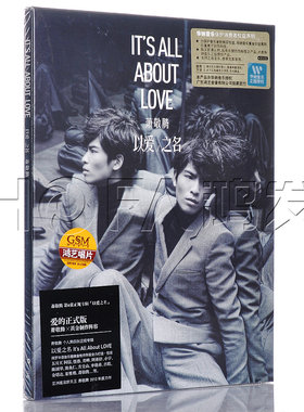 鸿艺正版/华纳唱片 2012年专辑 萧敬腾：以爱之名 CD